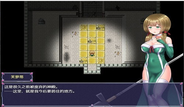 永生之物1.2汉化版截图