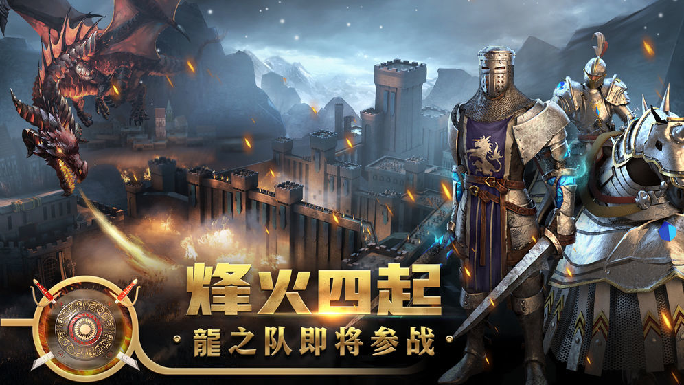 王权争霸截图