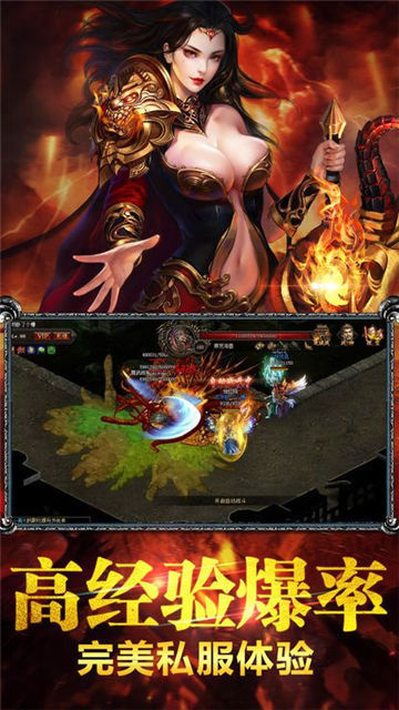 盛大合击传奇手机版截图