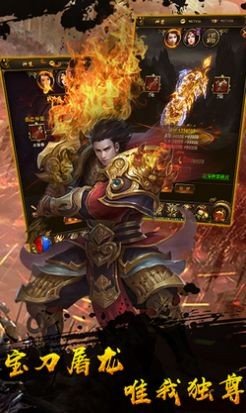 烈焰无双传奇截图