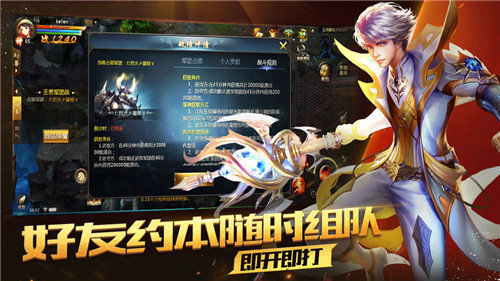 变态魔域255级999星七个宝宝手游版截图