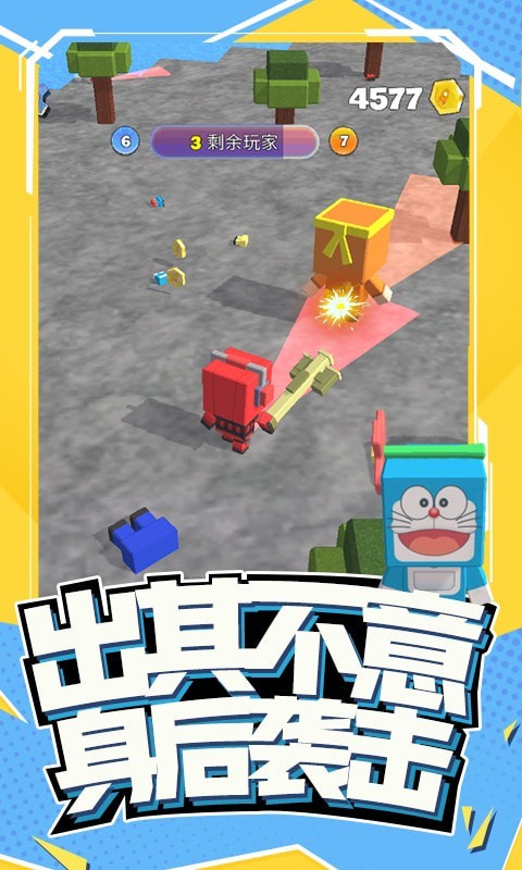 搞快点游戏截图