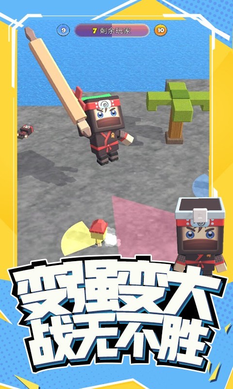 搞快点游戏截图