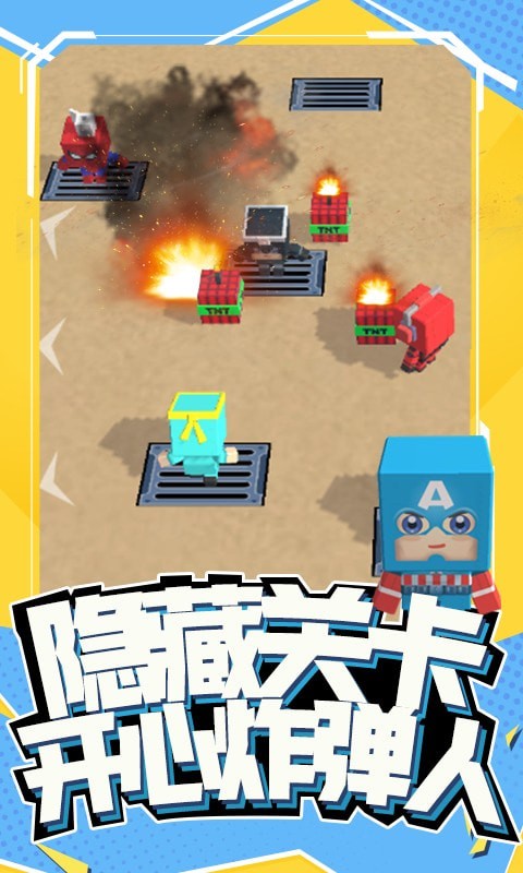 搞快点游戏截图