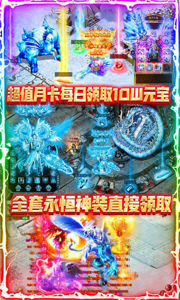 手机变态魔域255级版截图
