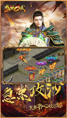 盛世龙城之魔域桃源截图