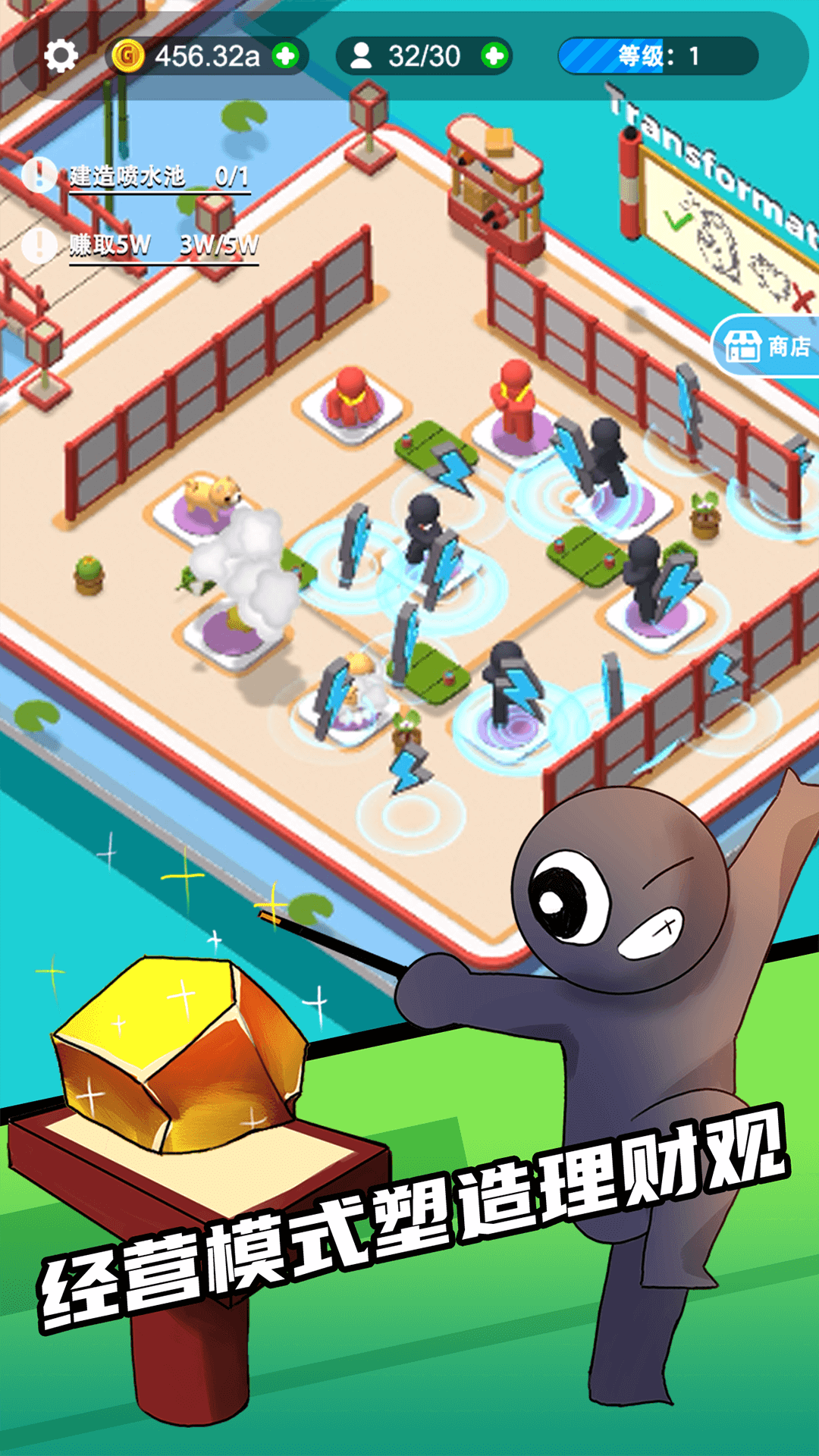 超级培训班截图