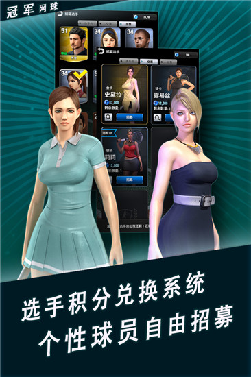 冠军网球无限游戏币版截图