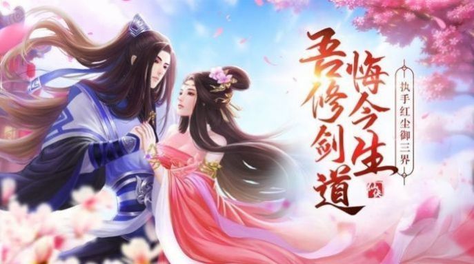 三界两境录高额红包版截图