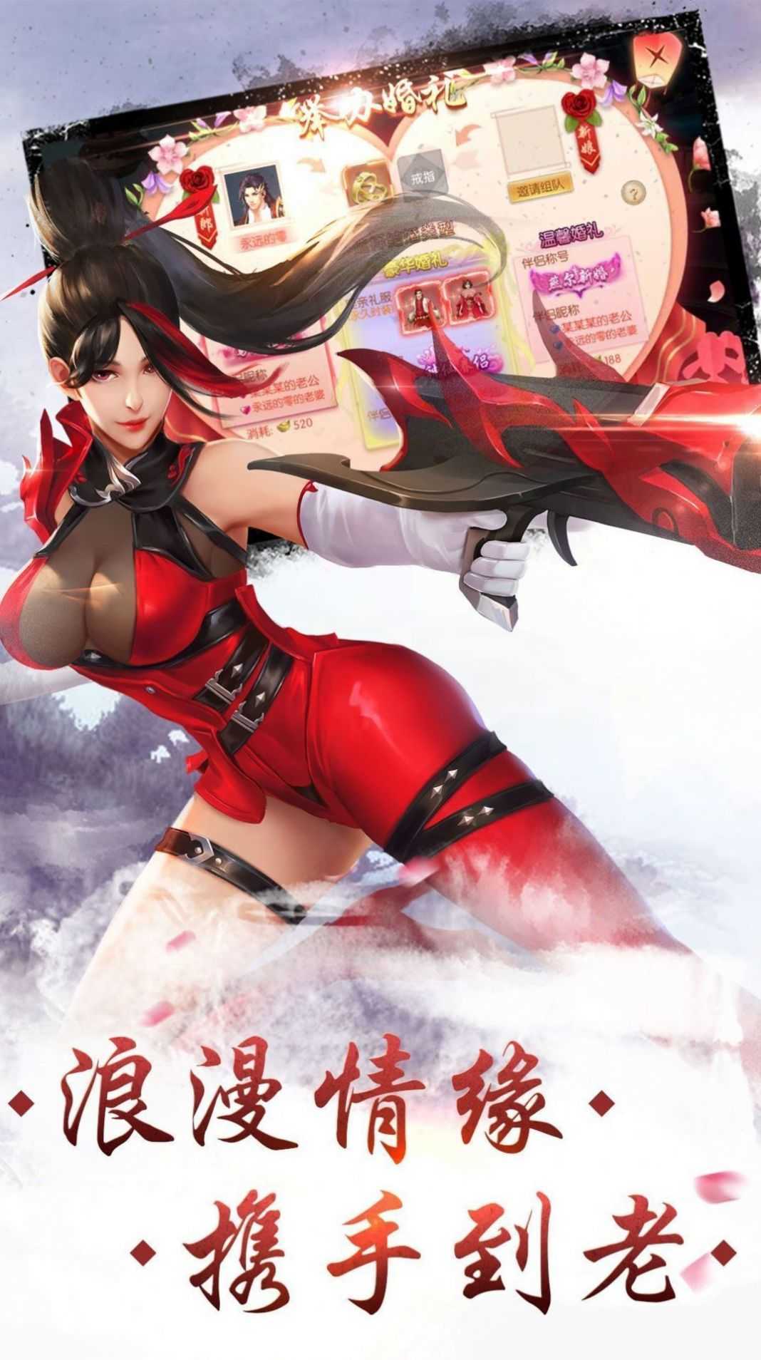 仙灵剑之玲珑情缘游戏截图