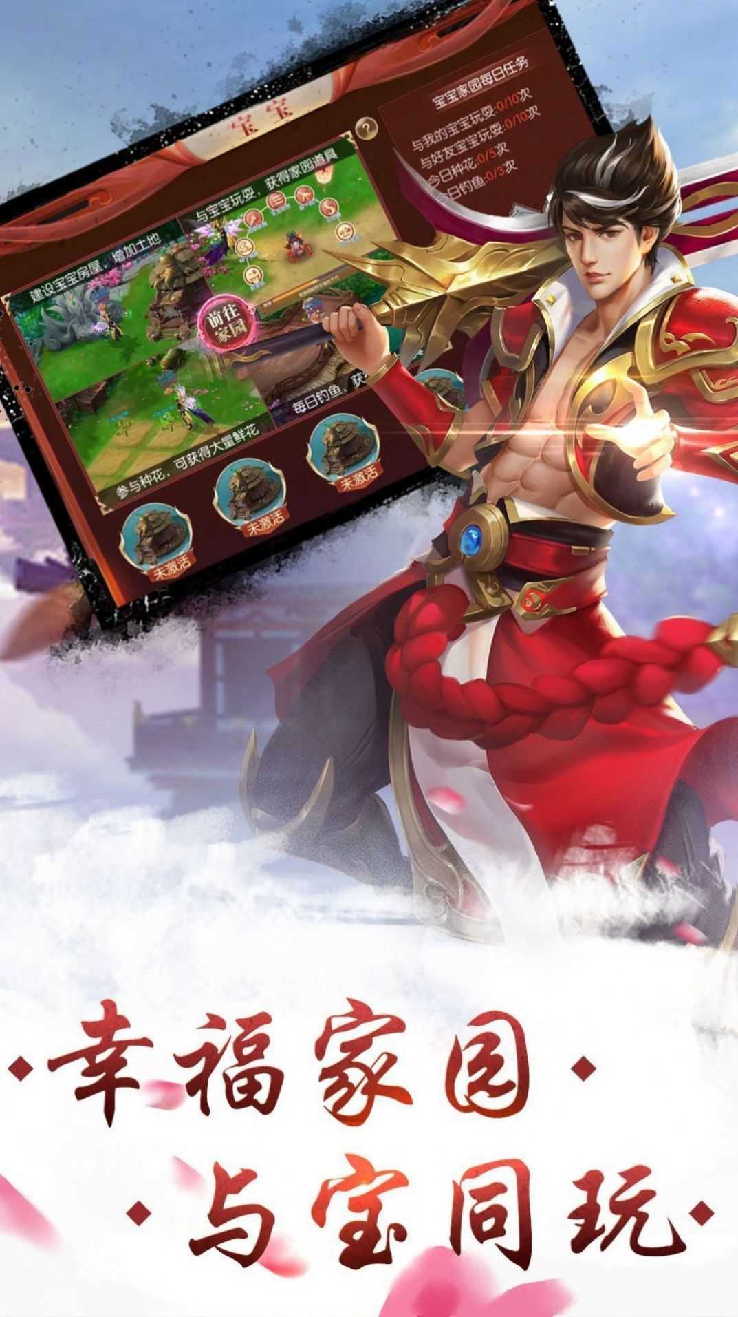 仙灵剑之玲珑情缘游戏截图