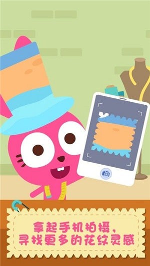 泡泡兔帽子设计师截图