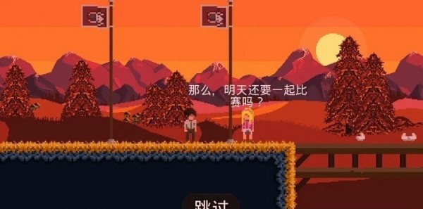 残酷之旅截图