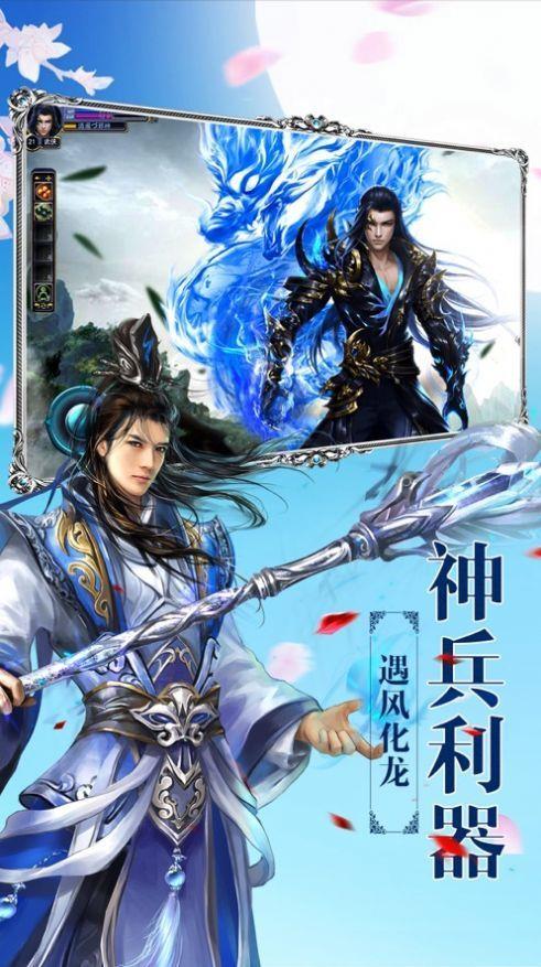 仙帝入侵截图