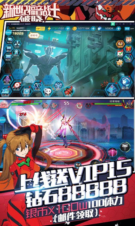 新世纪福音战士终章免费版截图
