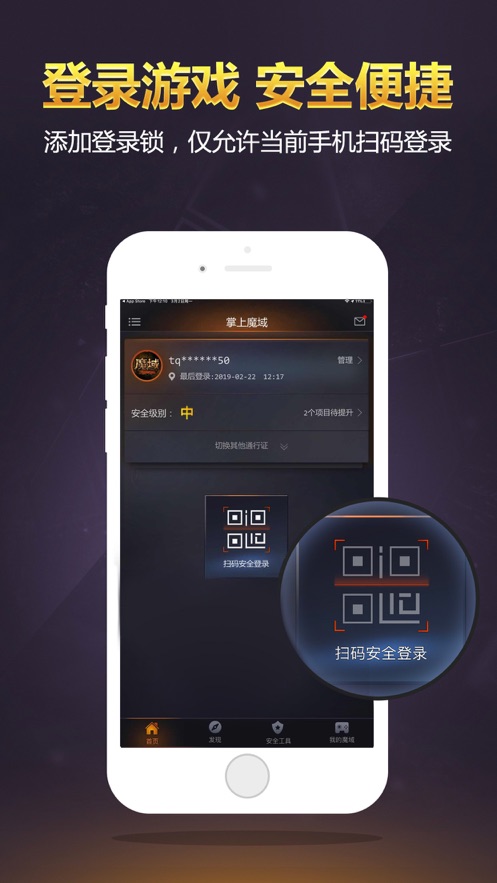 掌上魔域互通版截图