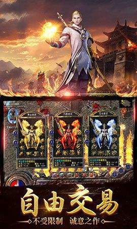 火龙打金传奇手游官网版截图