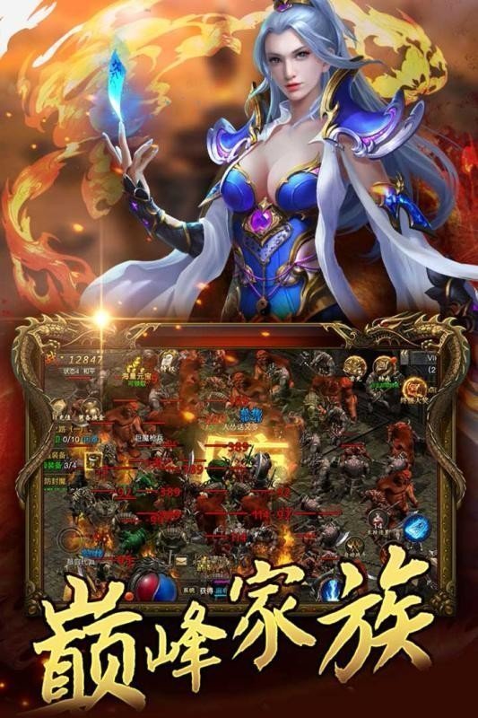 传世归来冰封暗黑传奇官网版截图