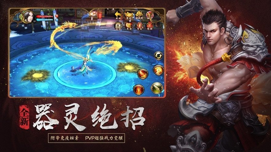 刀刀吸血神途bt版截图
