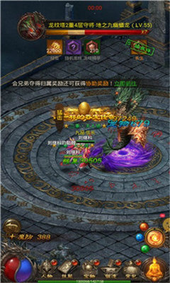 公益打金传奇手游版截图