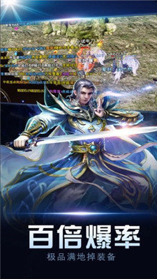 复古传奇1.76官网版截图