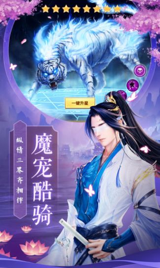 御剑决之诸神手机版截图