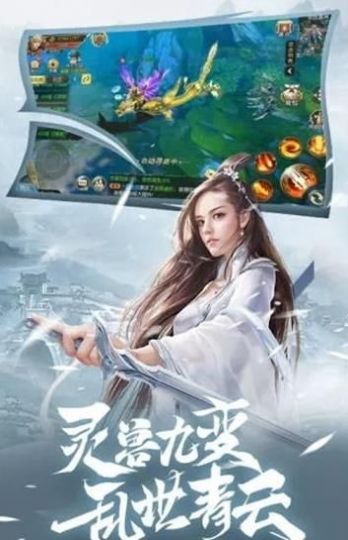 御剑天玄官网版截图