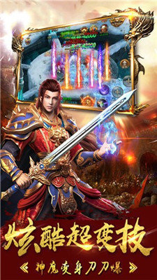 超变高爆版传奇截图