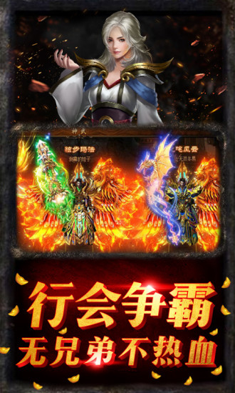 良心传奇复古超变版截图