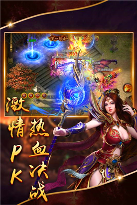 蓝羽神途官方版截图