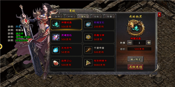 星火传奇打金高爆版截图