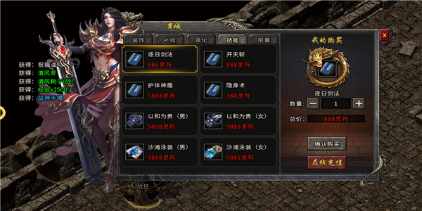 星火传奇打金高爆版截图