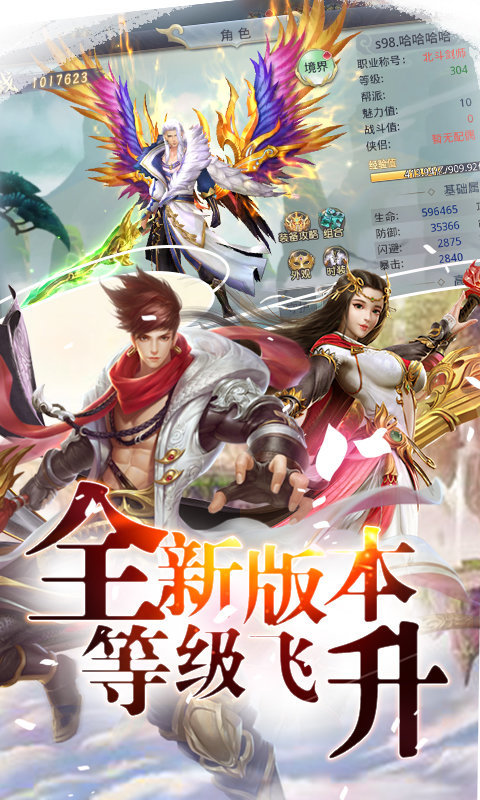 混元劫飞升版截图