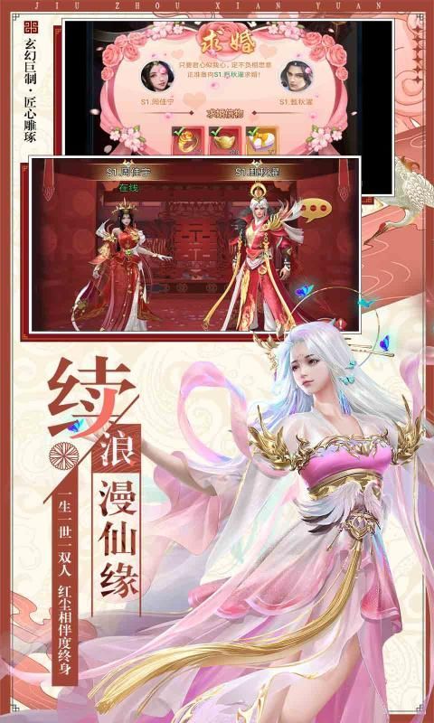刀剑物语寻梦秦希安卓版截图