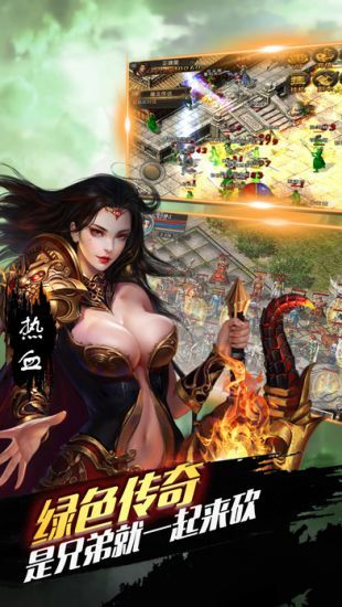 绿色传奇手游官网版截图