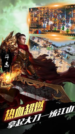 绿色传奇手游官网版截图