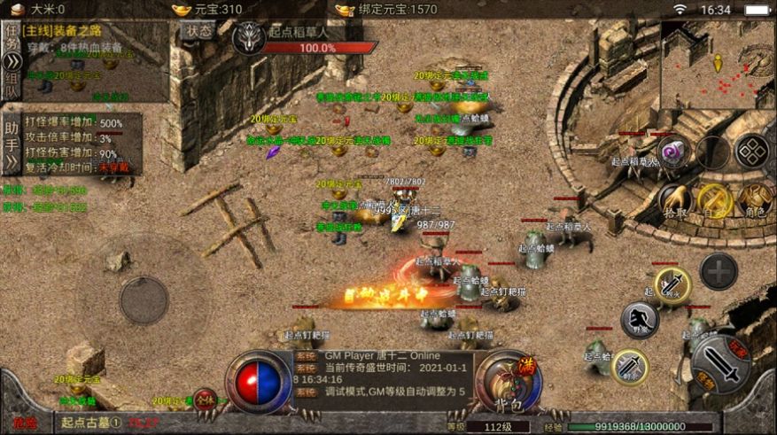 沉默传奇之盟重英雄官网版截图