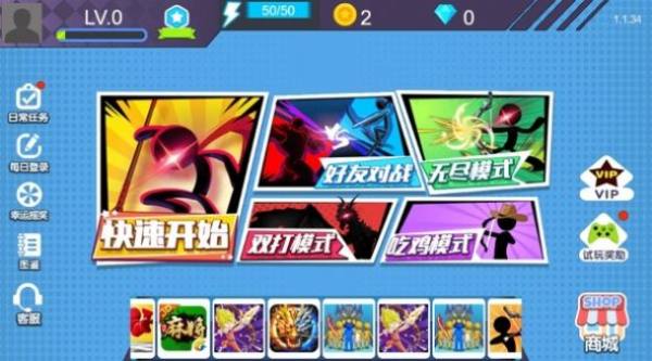 互相扔标枪截图