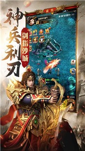 ‎贪玩龙城游戏截图