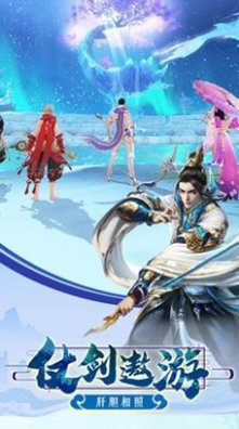 逍遥之缥缈九州红包版截图