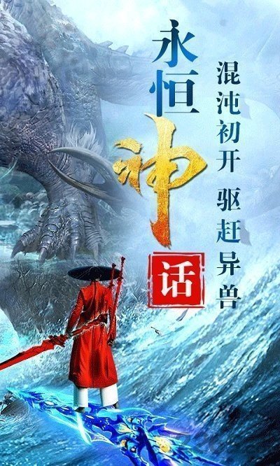梦幻山海经红包版截图