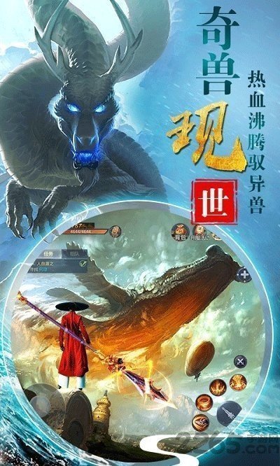梦幻山海经红包版截图