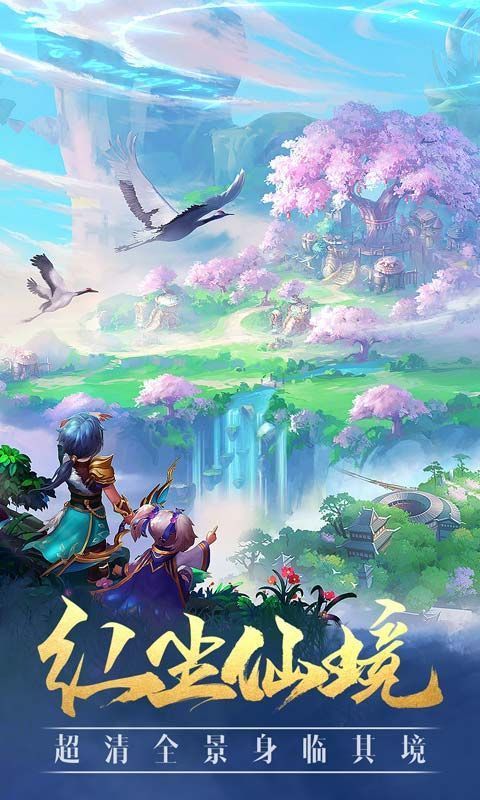 封神世界红包版截图