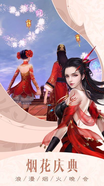 修道红尘间游戏截图
