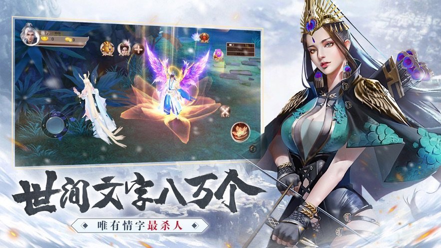雪中悍刀行武侠风云截图