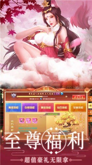 永夜魔君之伏魔传游戏截图