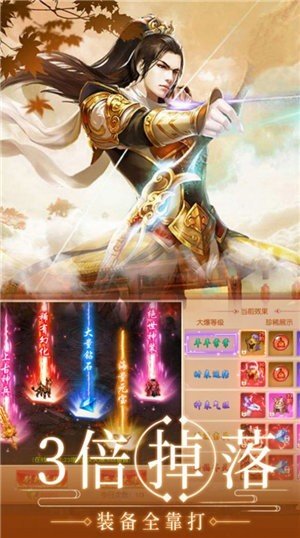 永夜魔君之伏魔传游戏截图