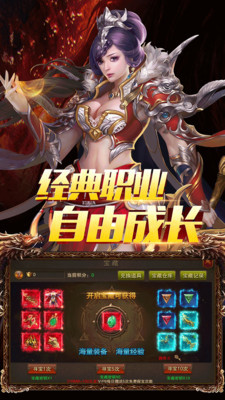 魔域boss版互通版截图
