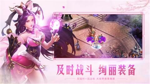 魔灵仙域游戏截图