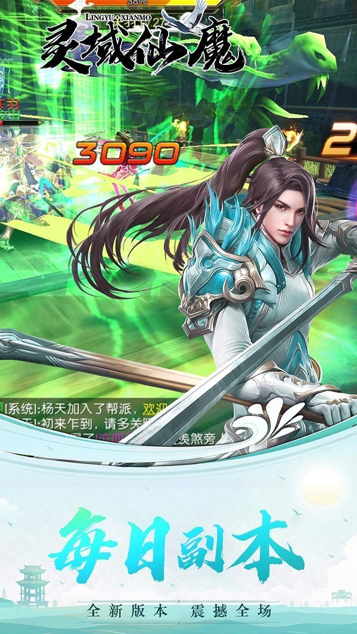 灵域仙魔官网版截图